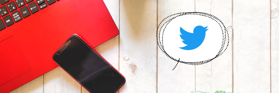 Twitterのロゴと赤いスマホ・ノートPC